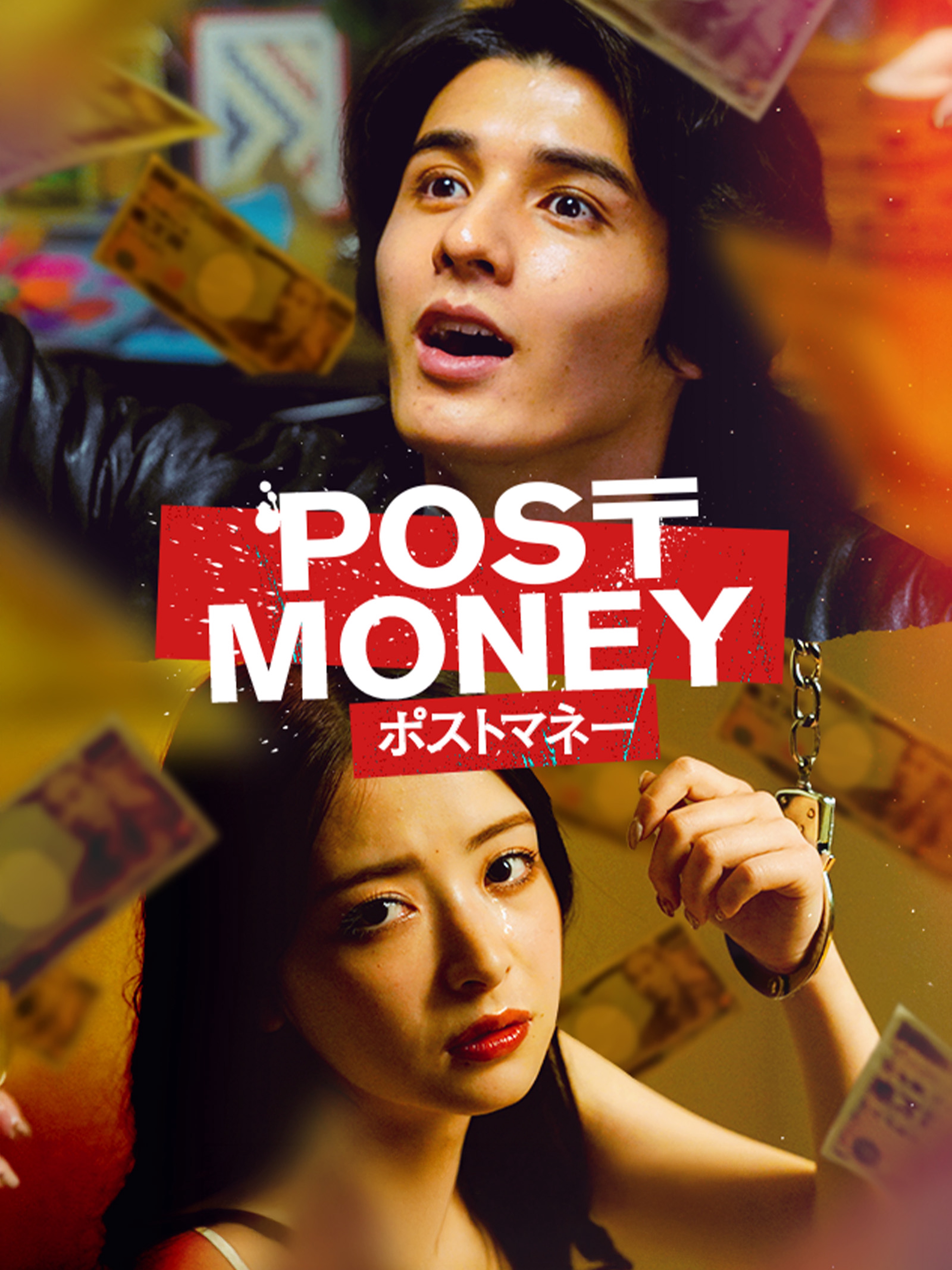 POST MONEY