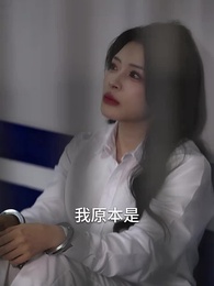 第40集 - 女兒舞蹈賽當天，我選擇離婚