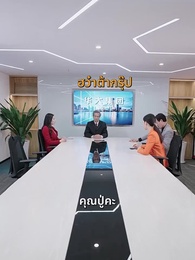 ยัยเศรษฐีนีกับนายจอมพลัง - Episode 84