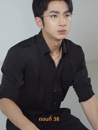 ตอนที่ 38 - [พากย์ไทย]ค่ำคืนที่เต็มไปด้วยดวงดาว