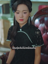 รักร้ายของนายน้อย - Episode 42