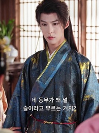 11화 - 여의사 남옥