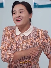 ตอนที่ 51 - [พากย์ไทย]ค่ำคืนที่เต็มไปด้วยดวงดาว