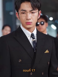 ตอนที่ 17 - [พากย์ไทย]ค่ำคืนที่เต็มไปด้วยดวงดาว