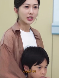 [พากย์ไทย]ค่ำคืนที่เต็มไปด้วยดวงดาว - Episode 44