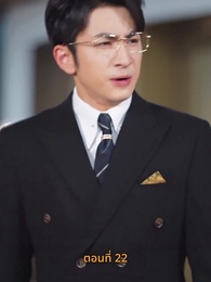[พากย์ไทย]ค่ำคืนที่เต็มไปด้วยดวงดาว - Episode 22