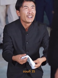 ตอนที่ 35 - [พากย์ไทย]ค่ำคืนที่เต็มไปด้วยดวงดาว