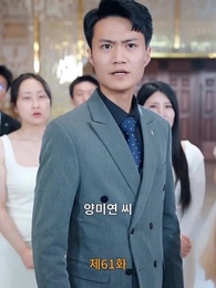 61화 - [더빙 버전]영업직의 역습