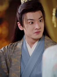 第25集 - 謝他曾誤芳華