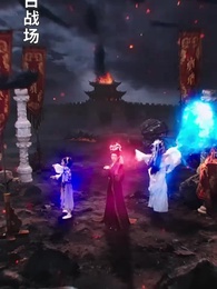 父子雙穿，我爹竟是至尊 - Episode 38