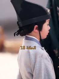 عند إزهار الورود تتحرك المدينة الملكية - Episode 18