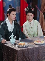 여의사 남옥 - Episode 53