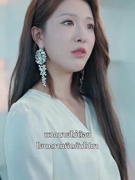 ตอนที่ 35 - แสงสว่างในจุดสิ้นสุด