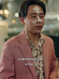 แสงสว่างในจุดสิ้นสุด - Episode 16