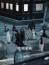 第66集 - 父子雙穿，我爹竟是至尊