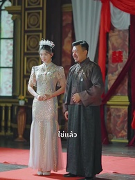 ตอนที่ 34 - รักร้ายของนายน้อย