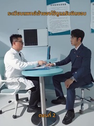 ตอนที่ 2 - [พากย์ไทย]ค่ำคืนที่เต็มไปด้วยดวงดาว