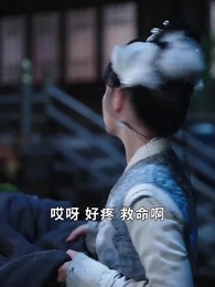 父子雙穿，我爹竟是至尊 - Episode 9