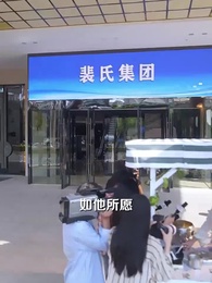 送你一碗甜豆花 - Episode 2