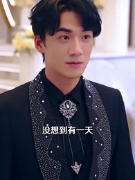 第41集 - 送你一碗甜豆花