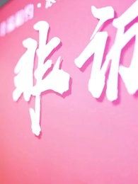 [Lồng tiếng]Ông Bố Vô Địch Và Nữ Tổng Tài Lạnh Lùng - Episode 1