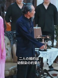 柳の精よ、復讐に力を貸して - Episode 62