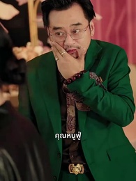จะกี่ครั้งก็ยังรักคุณ - Episode 34
