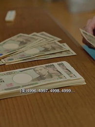 第2話 - POST MONEY