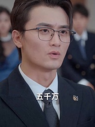 愛的極速倒計時 - Episode 64