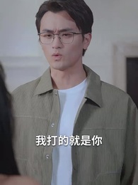 第7集 - 愛的極速倒計時