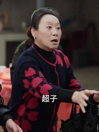 第14集 - 門當戶對是家風