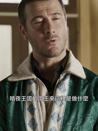 魔法前任：尖牙與利爪都為我著迷 - Episode 42