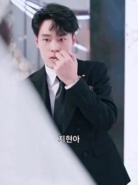 15화 - 잘못 준 진심