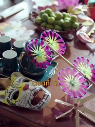 ตอนที่ 2 - [พากย์ไทย]เจอกันอีกครั้ง ในยามที่ดอกสาลี่ร่วงโรย