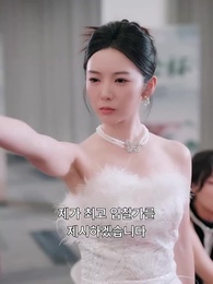 37화 - 잘못 준 진심