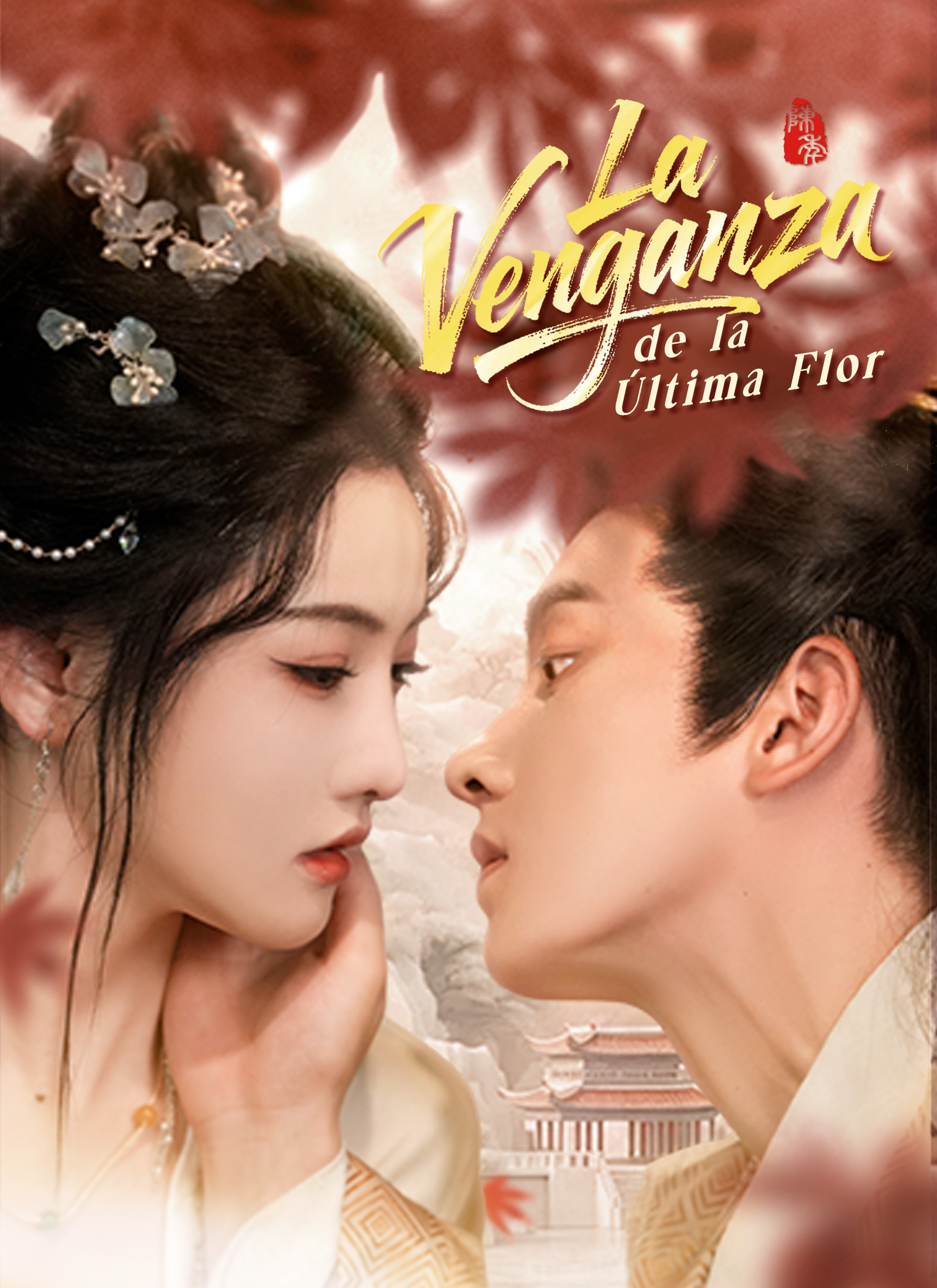 Portada de La Venganza de la Última Flor