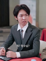잘못 준 진심 - Episode 40