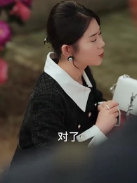 第4集 - 門當戶對是家風