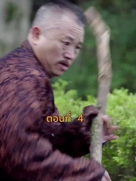 ตอนที่ 4 - [พากย์ไทย]เจอกันอีกครั้ง ในยามที่ดอกสาลี่ร่วงโรย