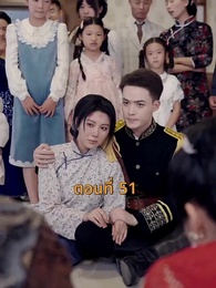 [พากย์ไทย]เจอกันอีกครั้ง ในยามที่ดอกสาลี่ร่วงโรย - Episode 51
