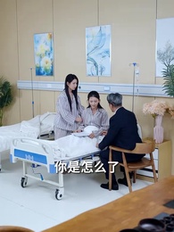 第15集 - 千金大作戰