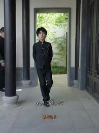 الحلقة 23 - [مدبلج]أنا من أهل السمو