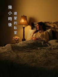 第45集 - 首領的無主皇后歸來