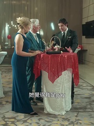 第41集 - 我在離婚後成為明星