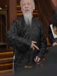 [مدبلج]أنا من أهل السمو - Episode 40