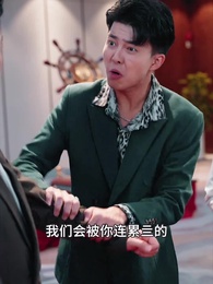 瀚海歸鴻 - Episode 14