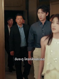 เกมแย่งชิงกรรม - Episode 35