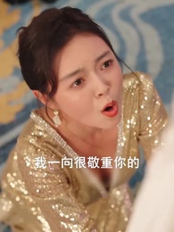 第38集 - 別惹她，她侄子是超級媽寶