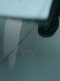 ตอนที่ 14 - เกมแย่งชิงกรรม