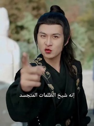 المنيع في العالم: ندمتم ولكنّي قمّة لا تُنال - Episode 46